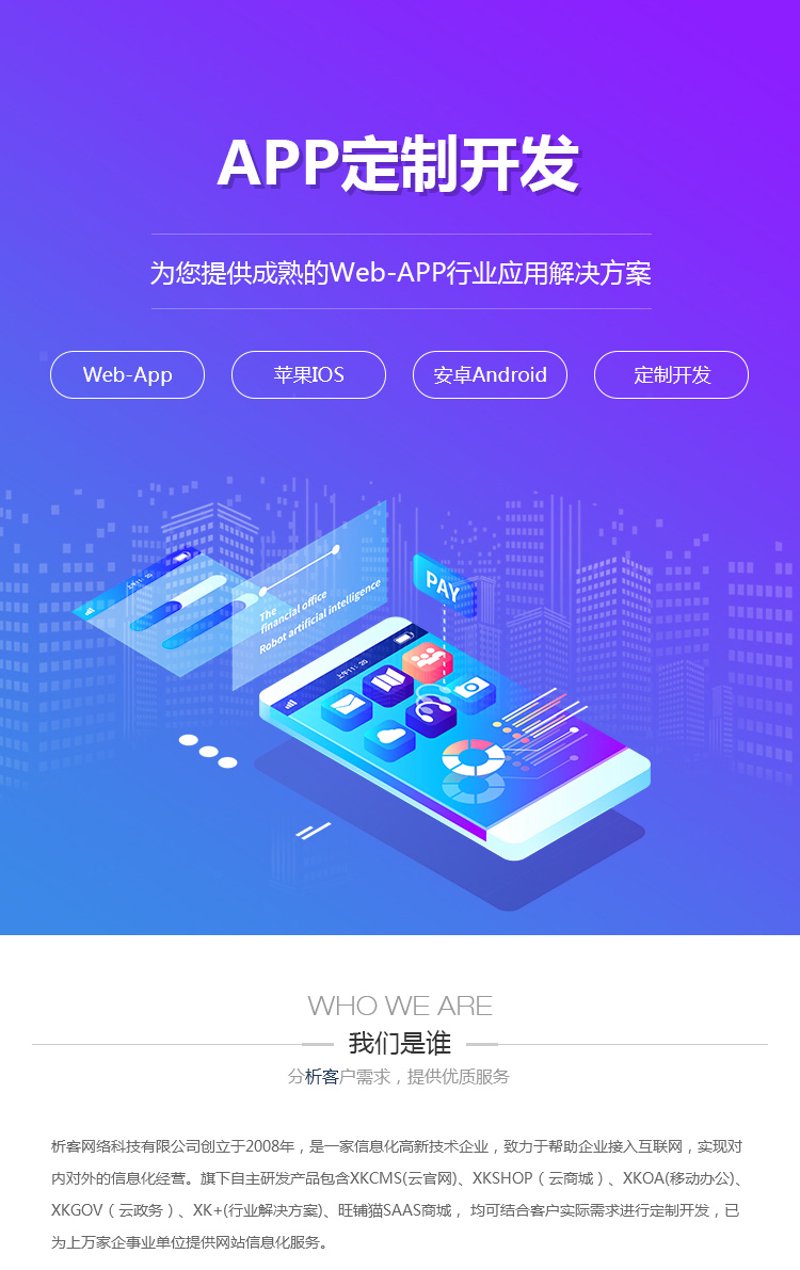 零部件生产线